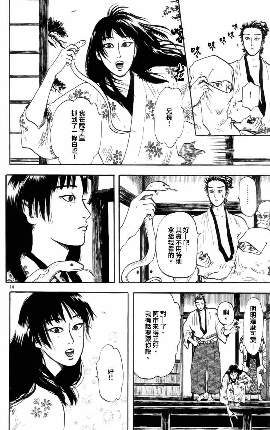 第16话