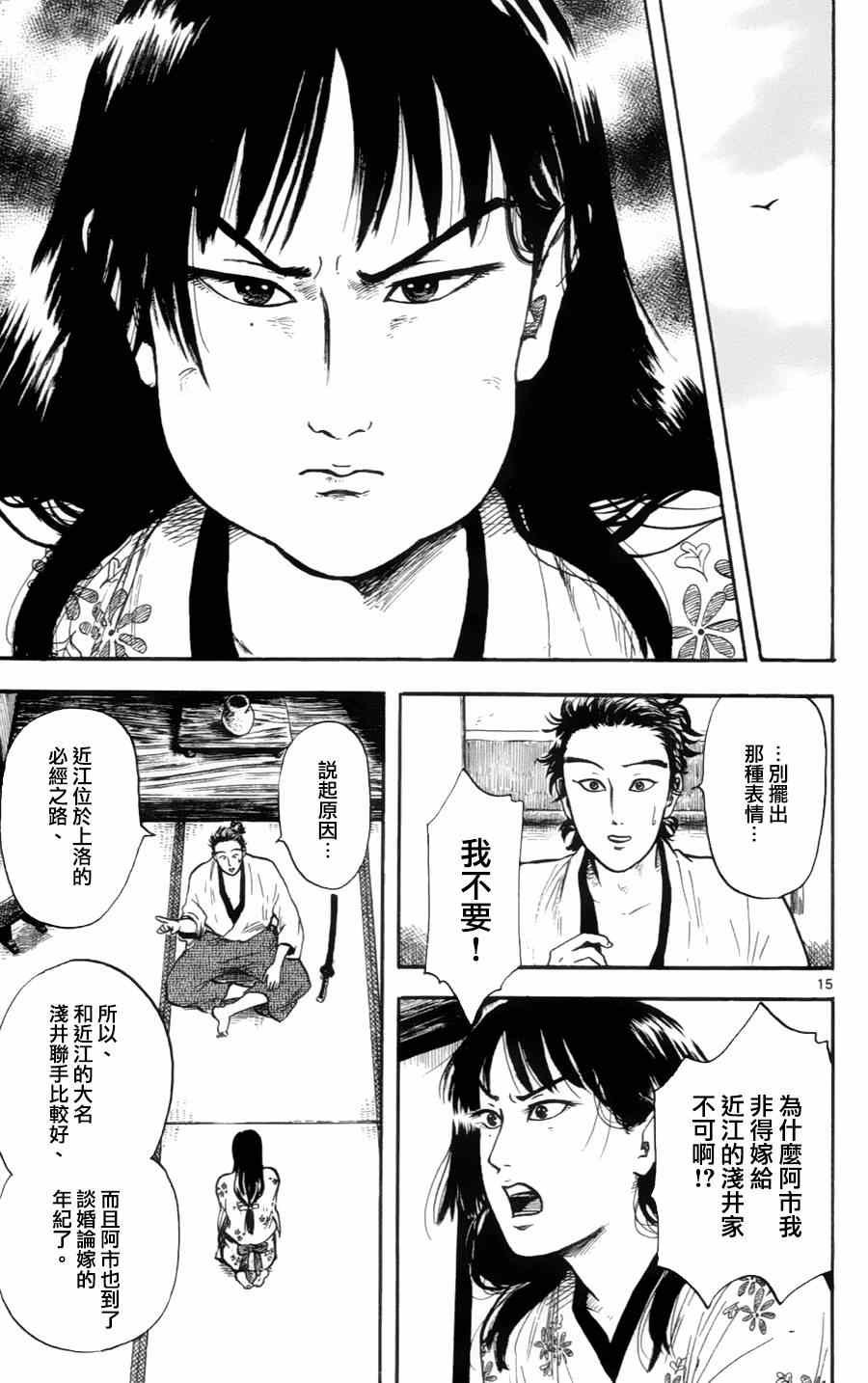 第16话