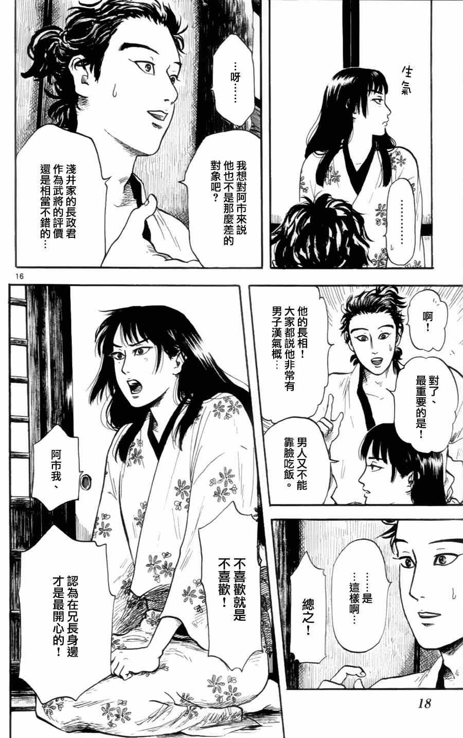 第16话