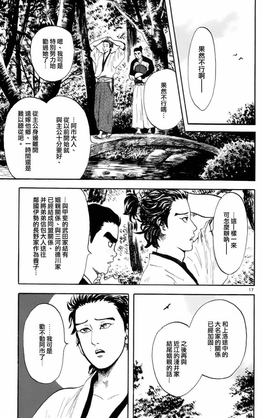 第16话