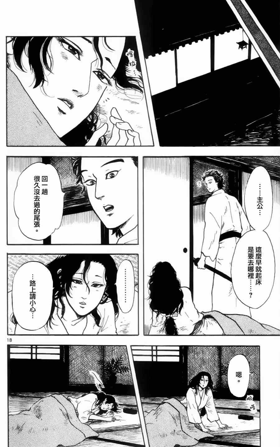 第16话