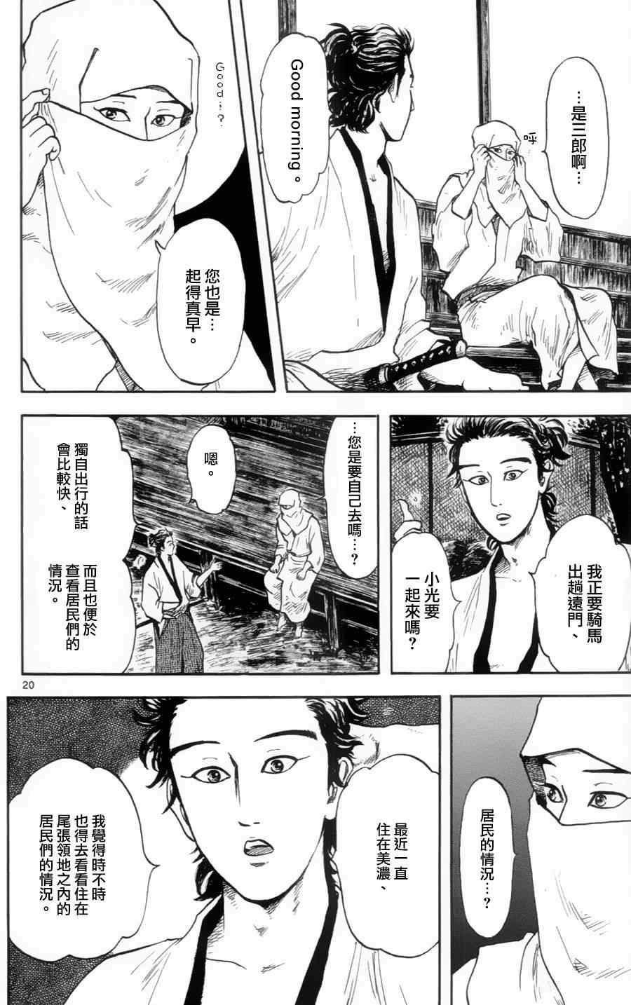 第16话
