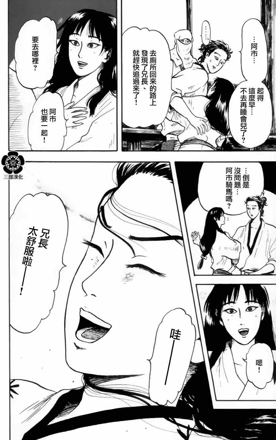 第16话