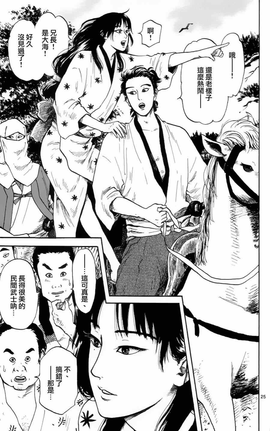 第16话