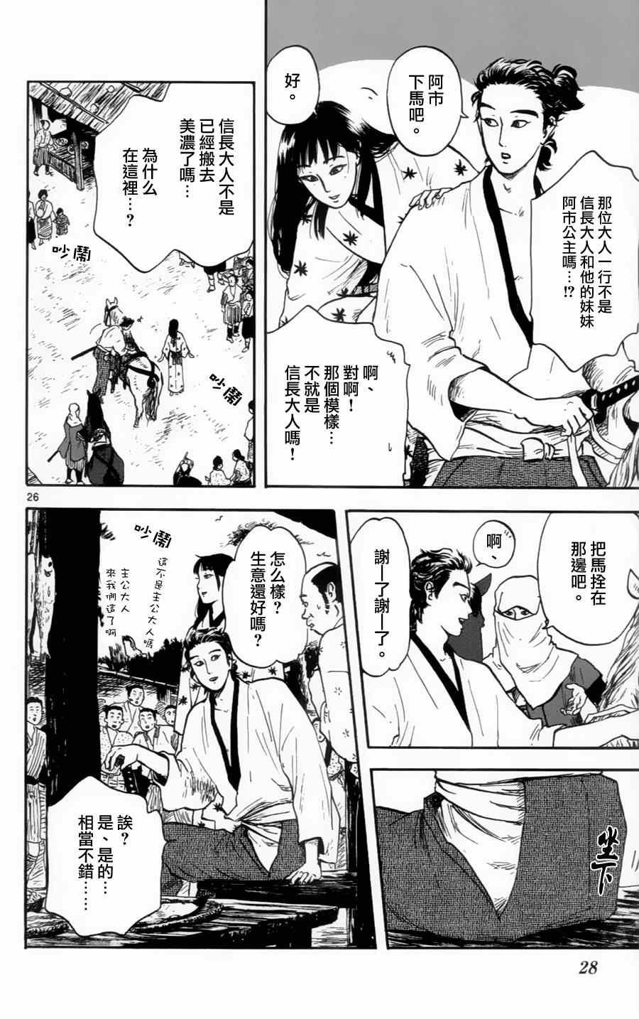 第16话