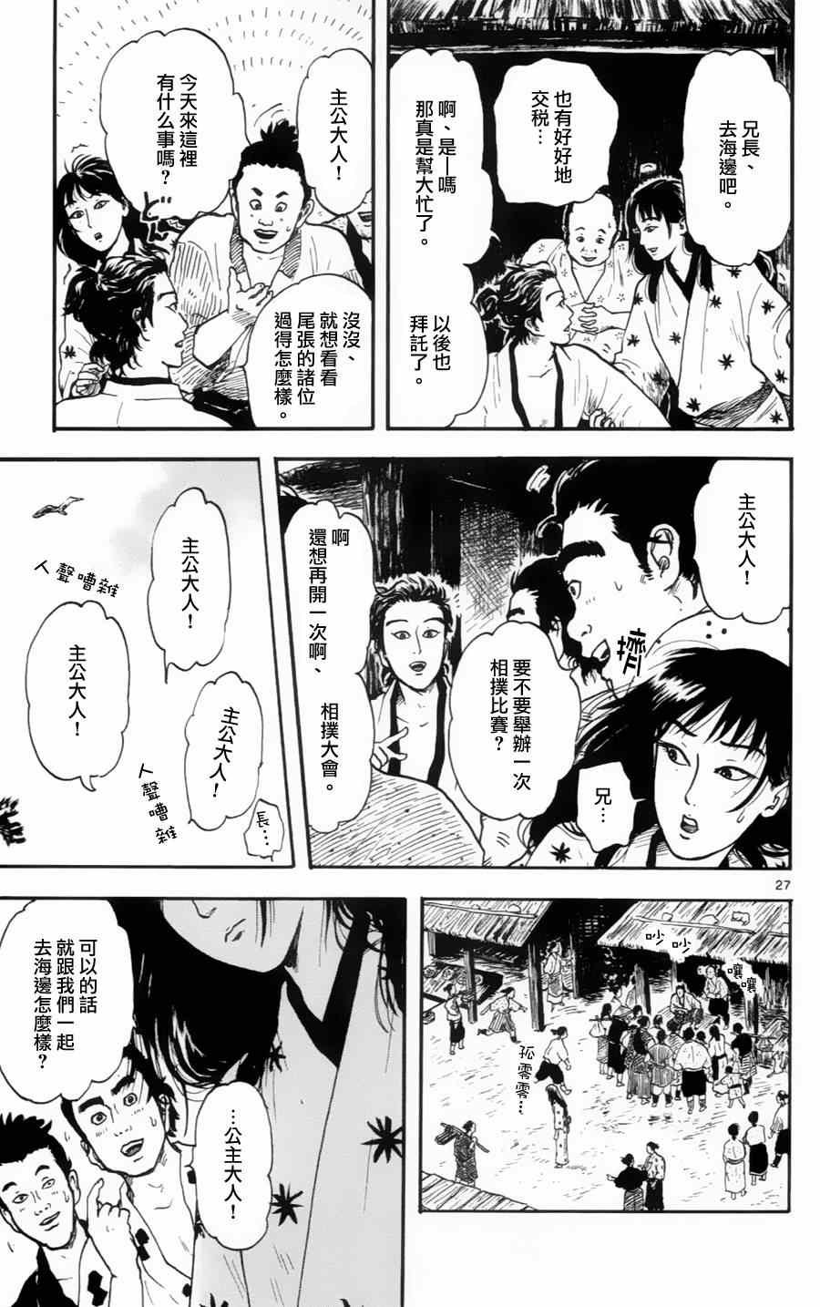 第16话