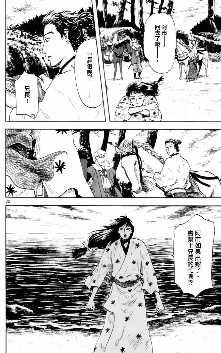 第16话