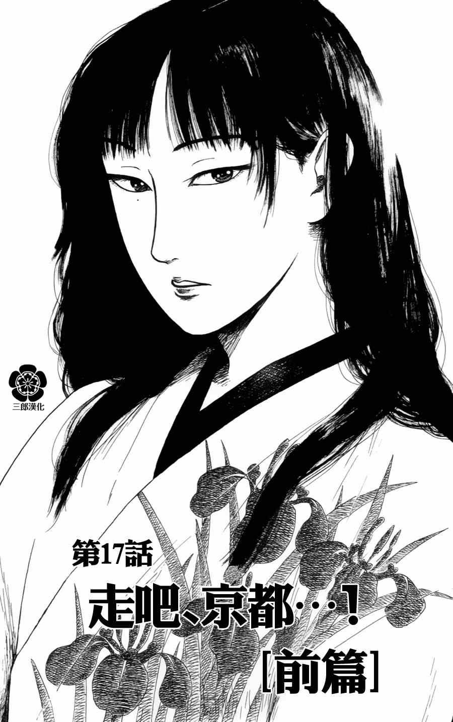 第17话