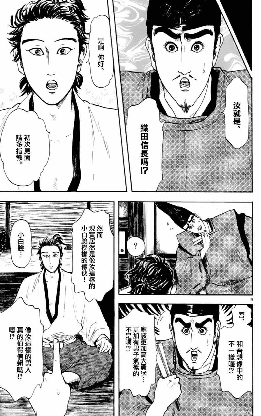 第17话