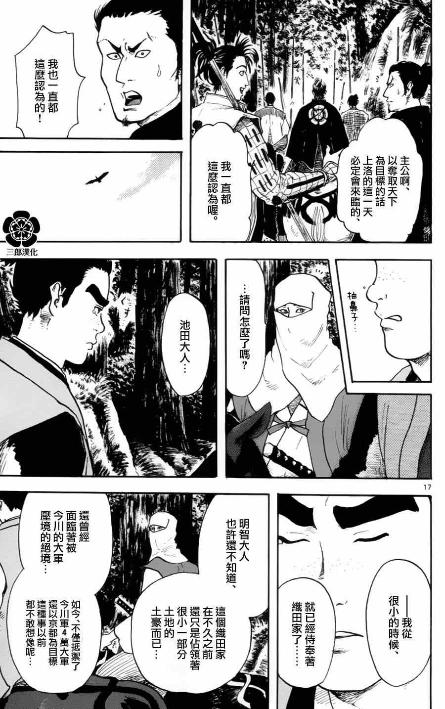 第17话