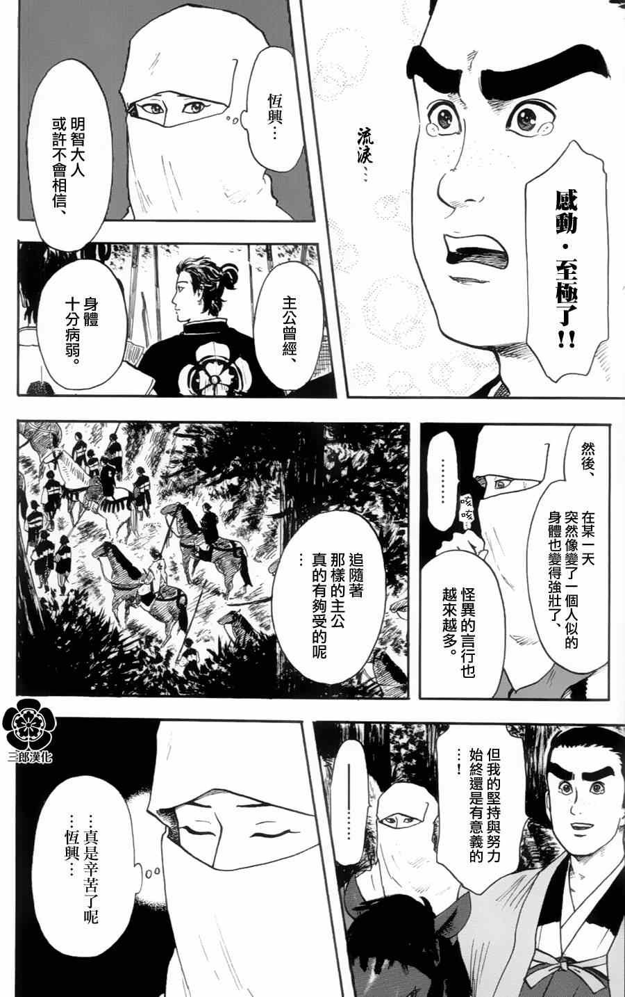 第17话