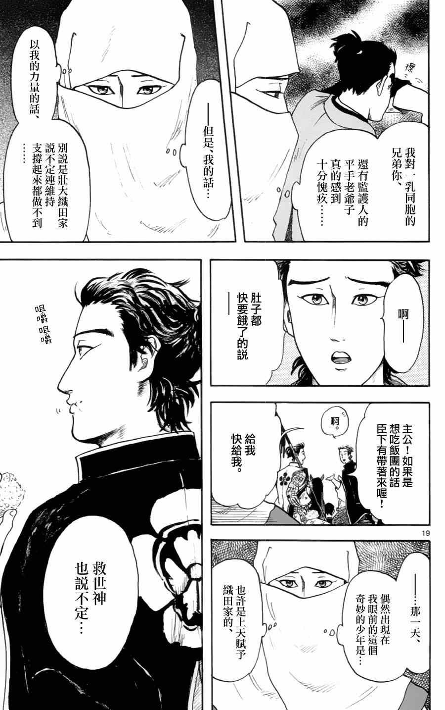第17话