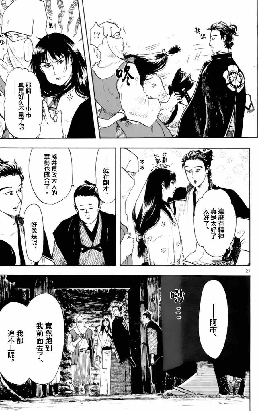 第17话
