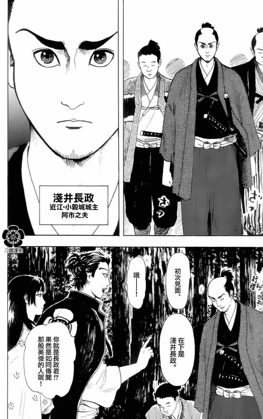 第17话