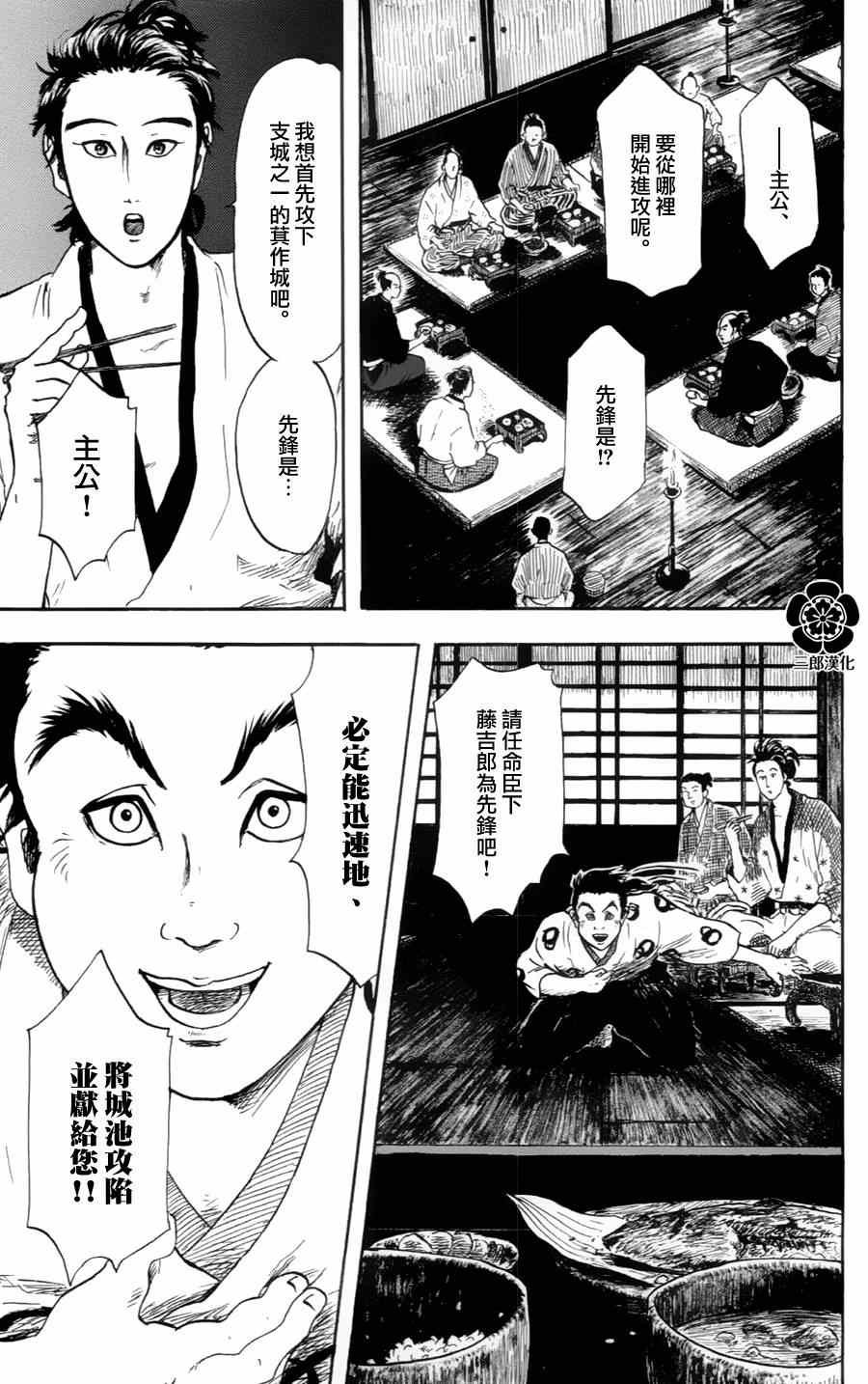 第17话