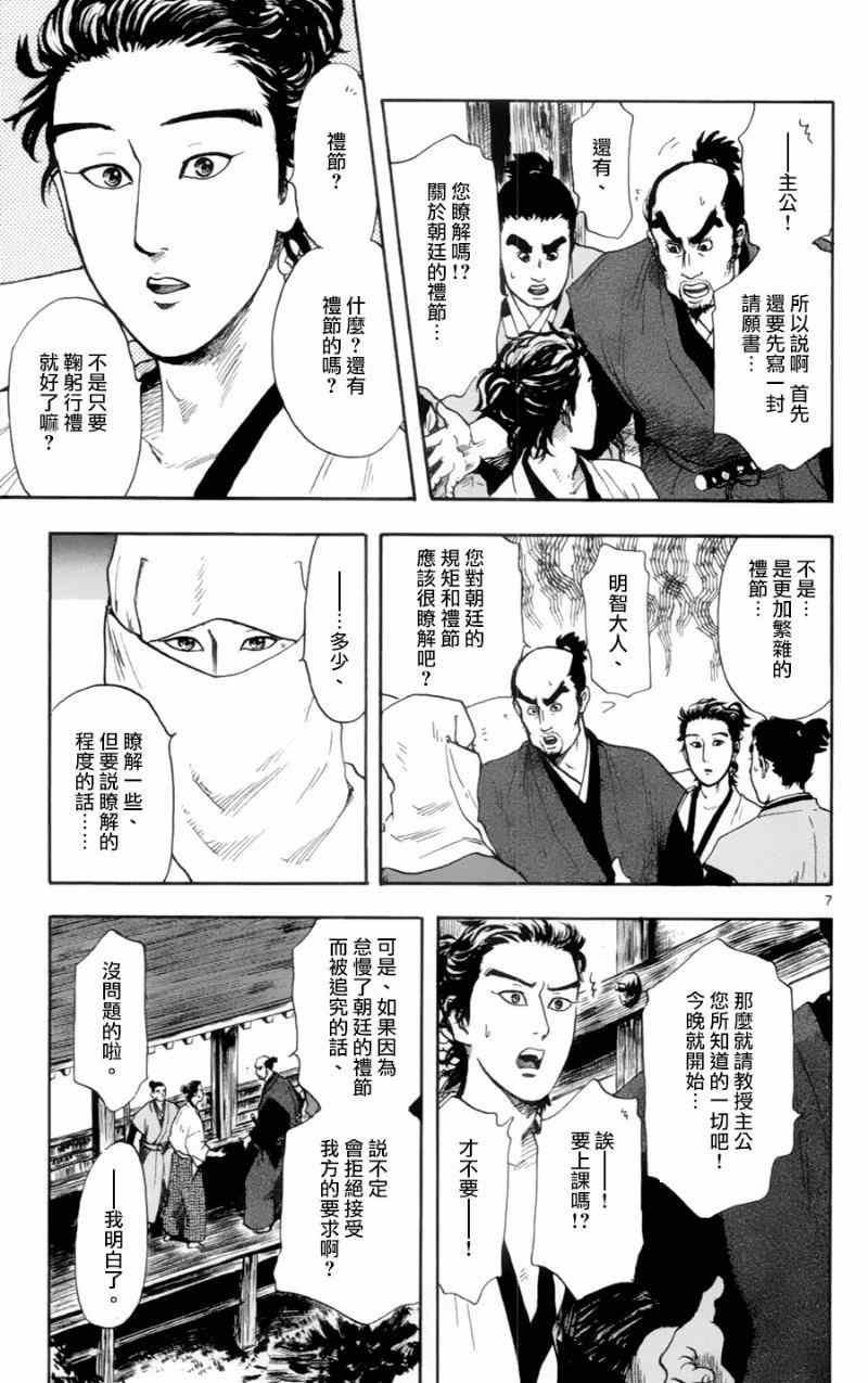 第18话