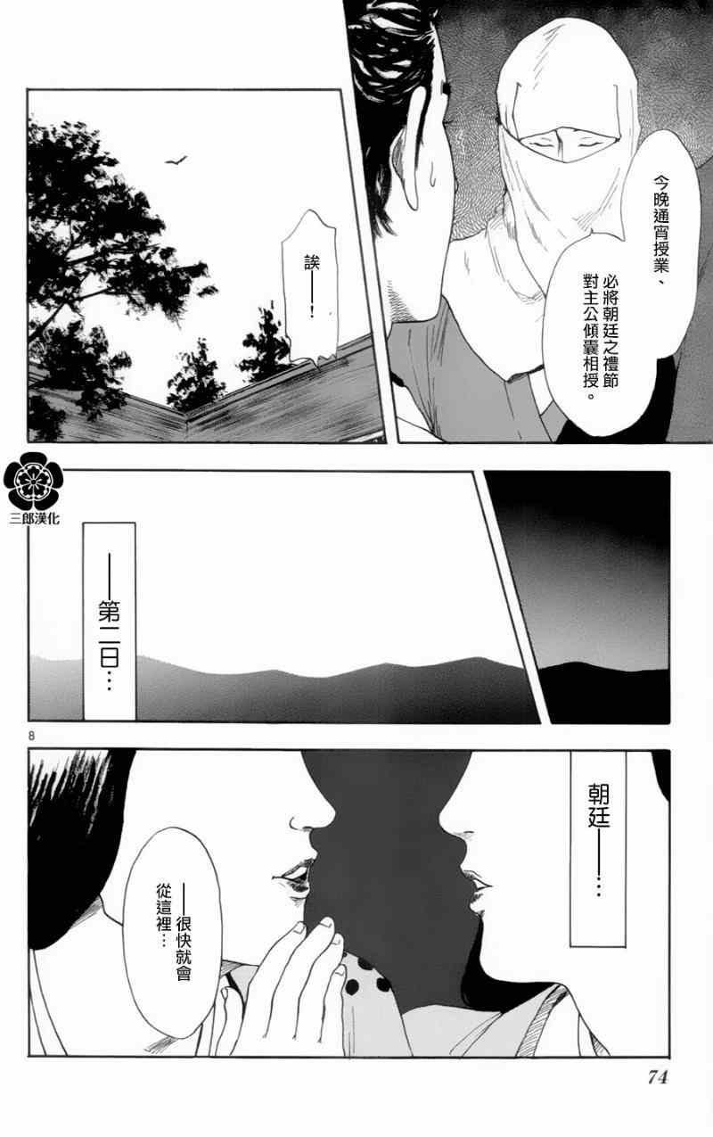 第18话