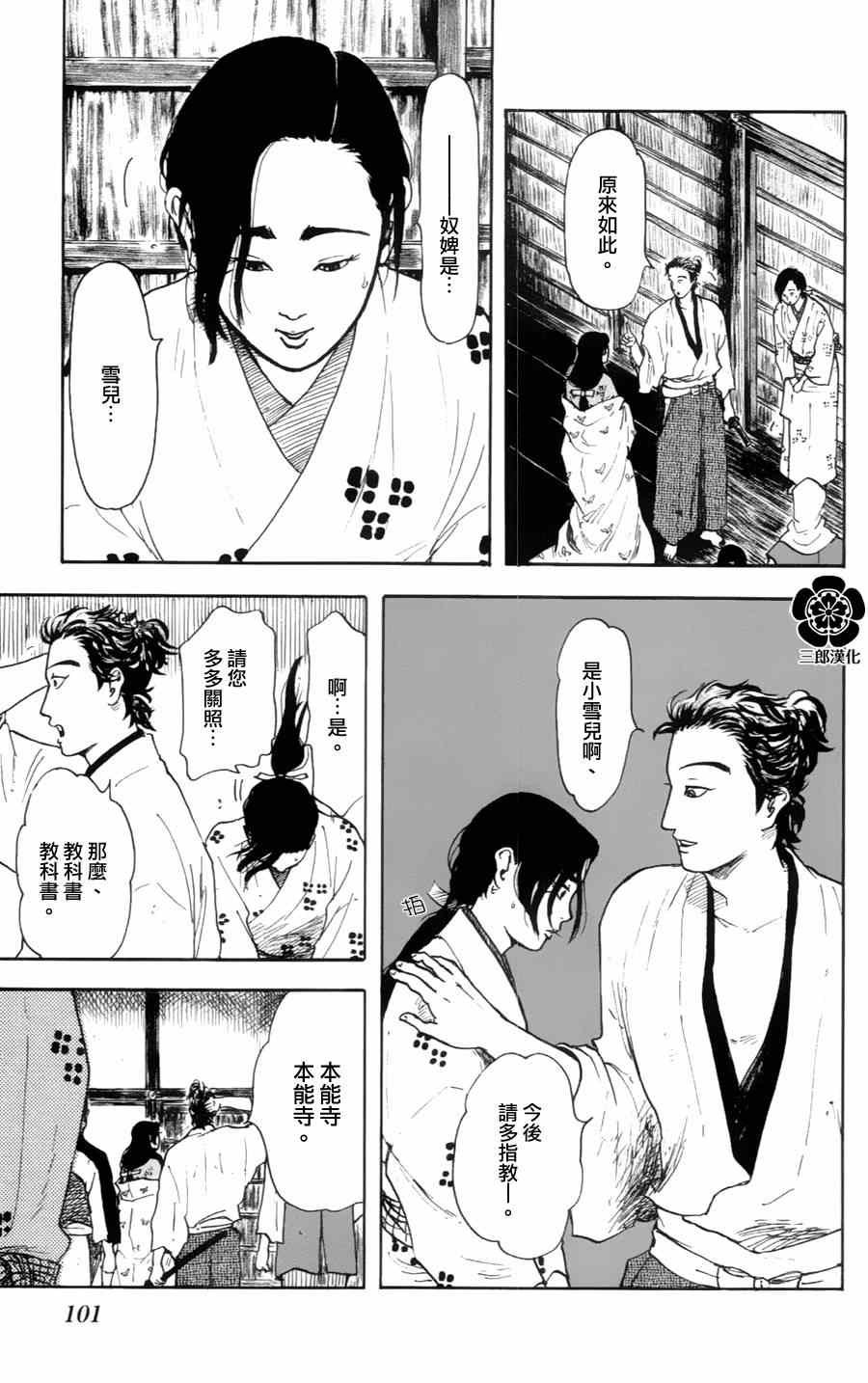 第19话