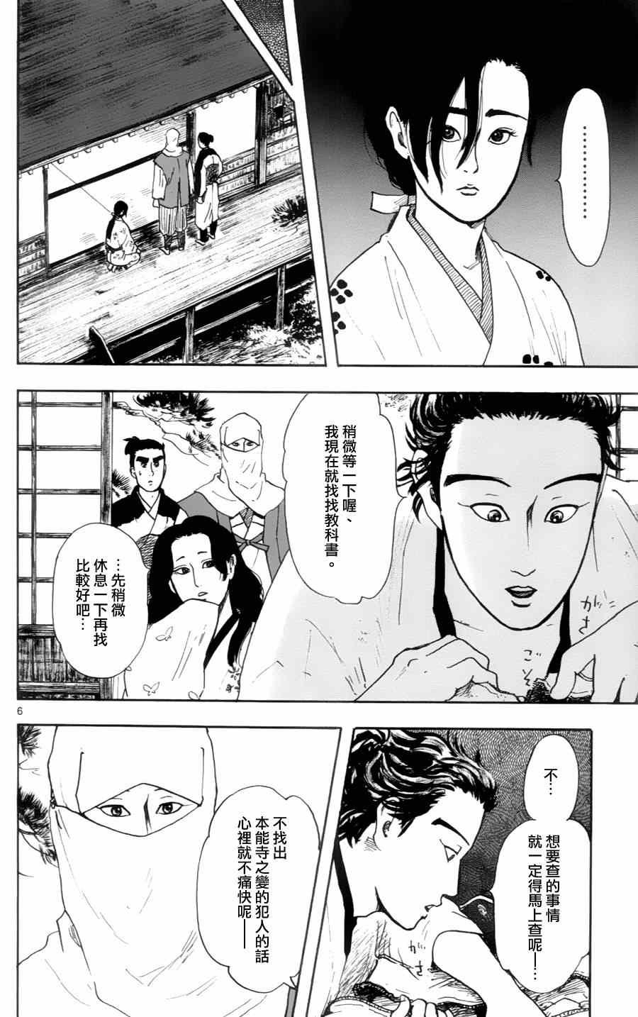 第19话