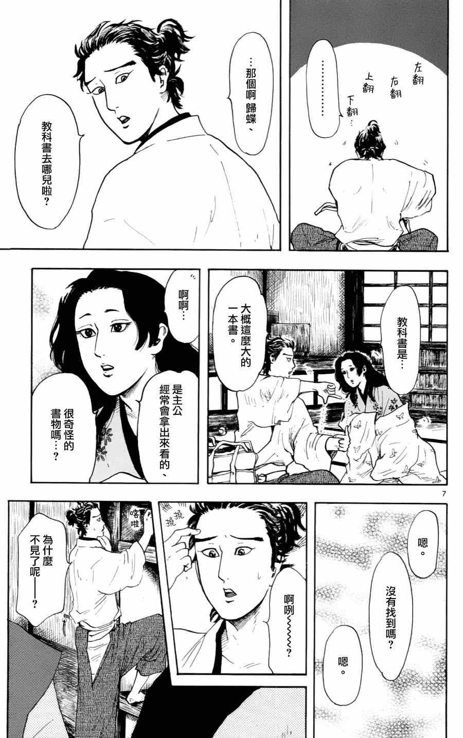 第19话