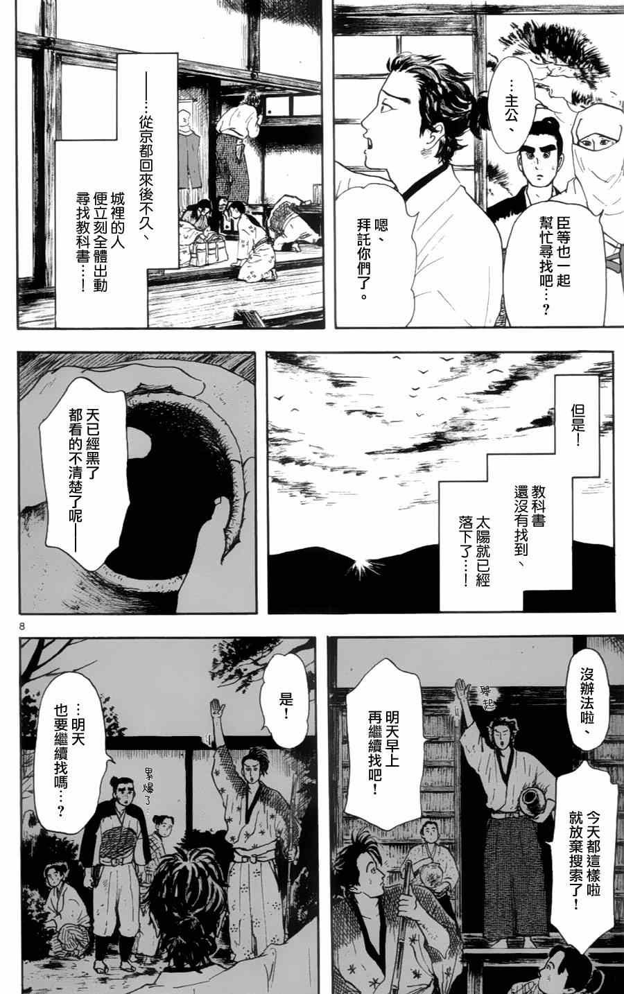 第19话