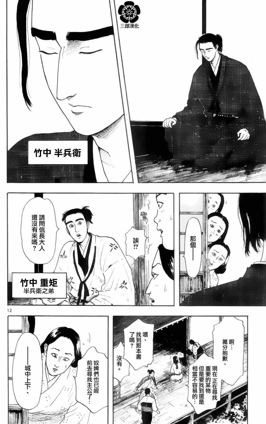 第19话