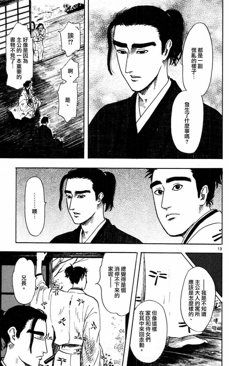 第19话