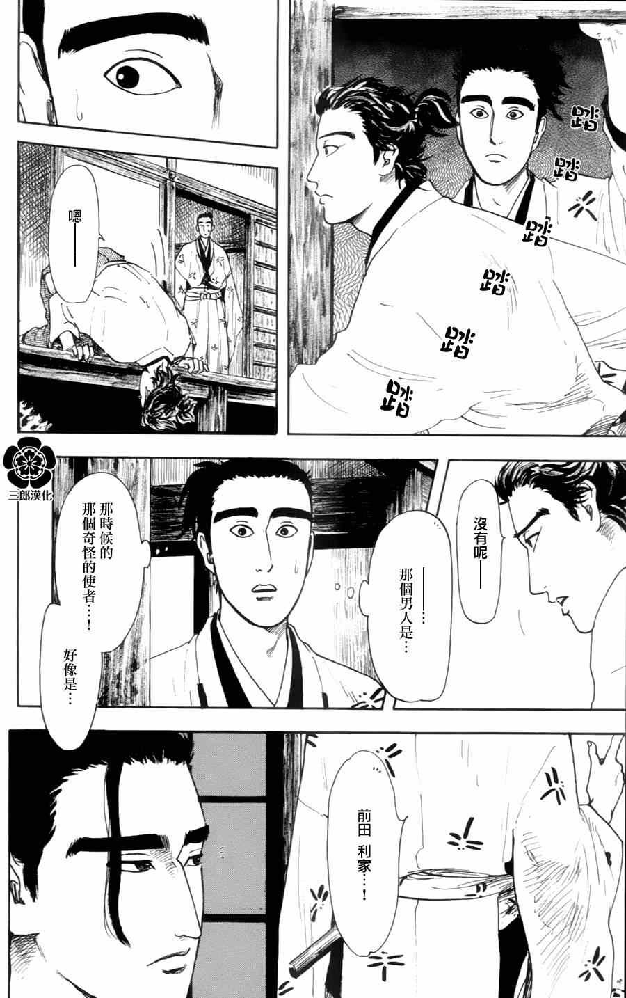 第19话
