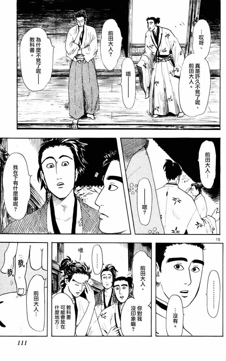 第19话