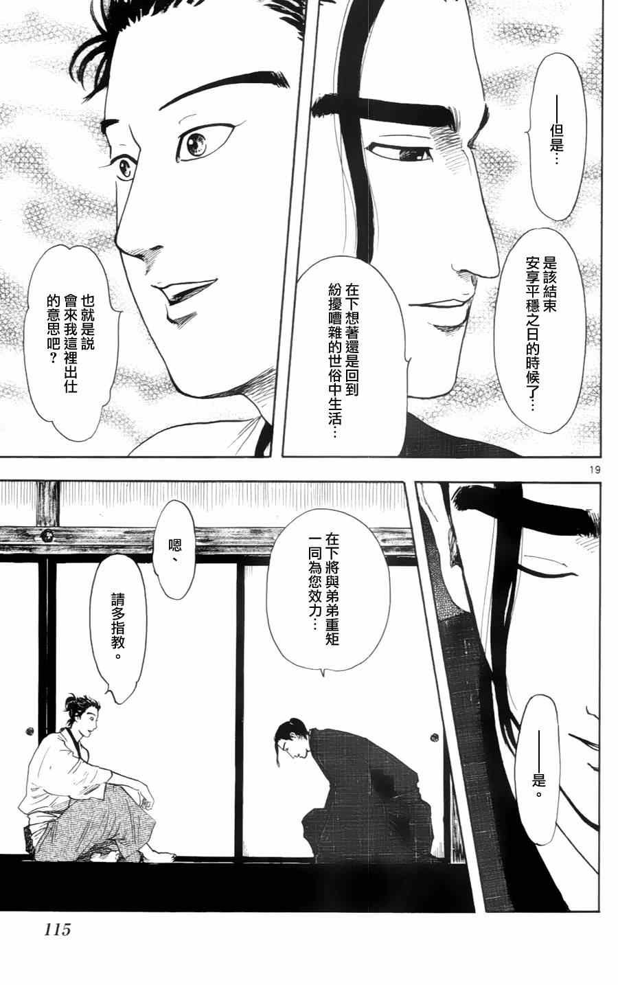 第19话