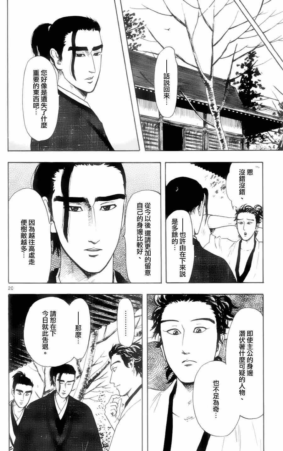 第19话