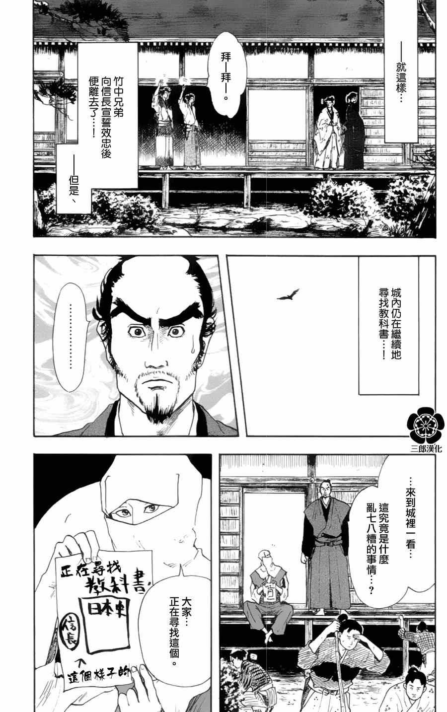 第19话