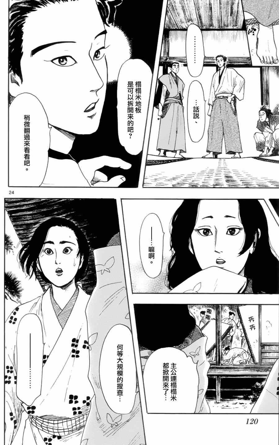 第19话