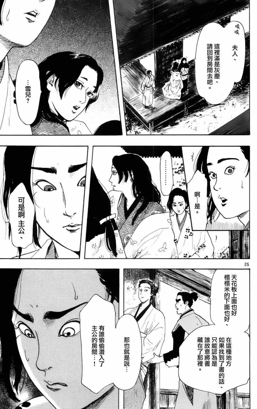 第19话
