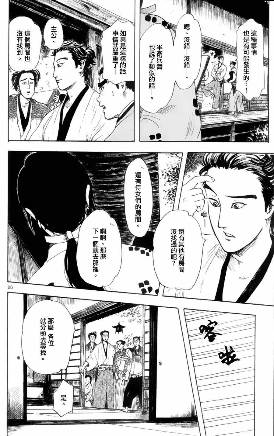 第19话