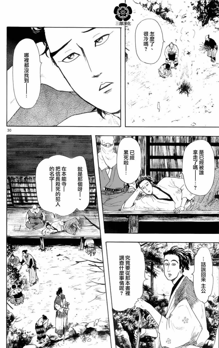 第19话