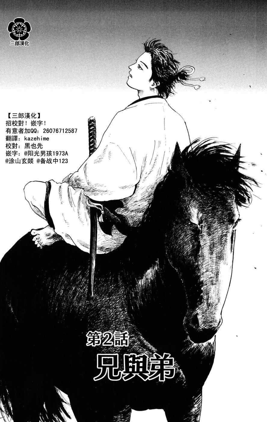 第2话
