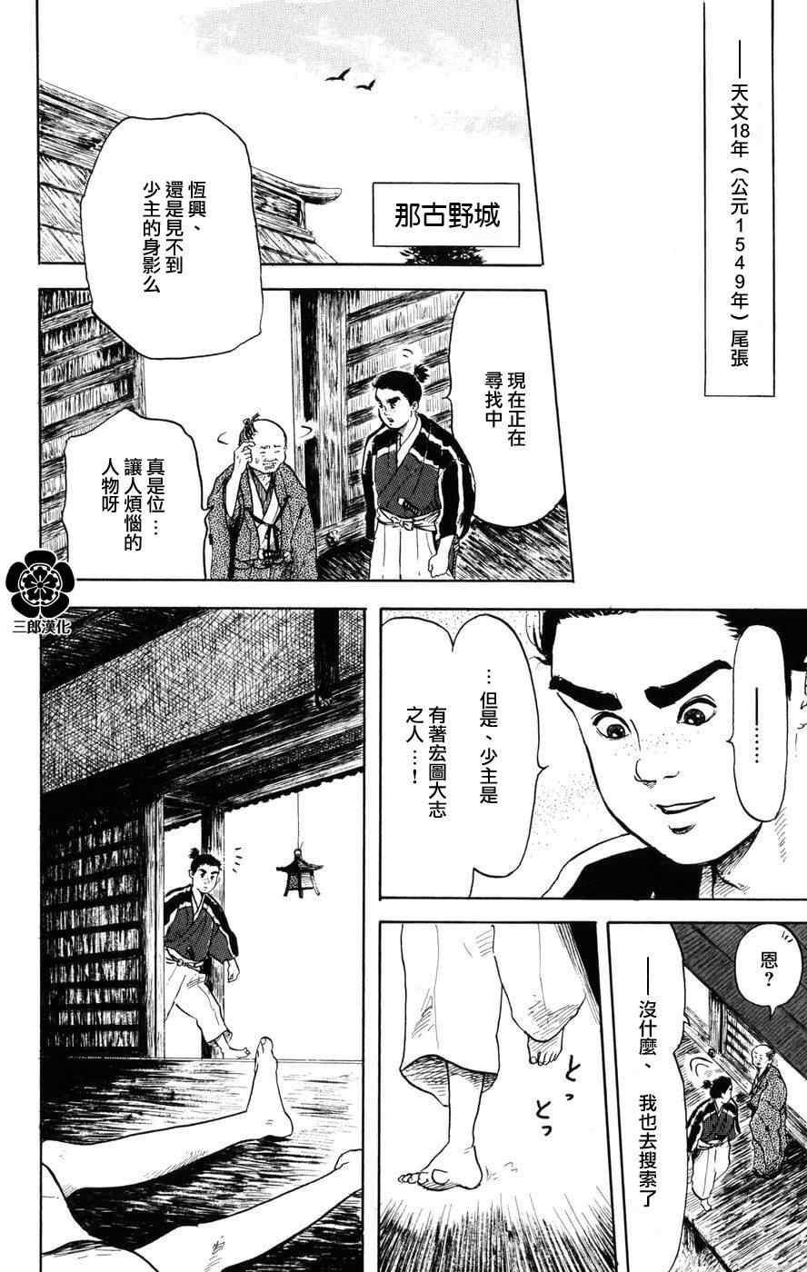 第2话