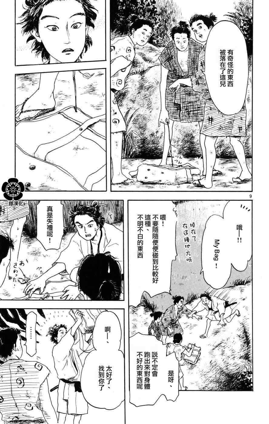 第2话