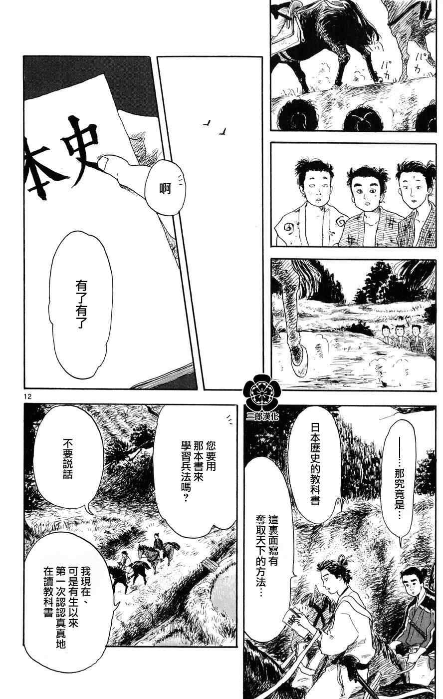 第2话