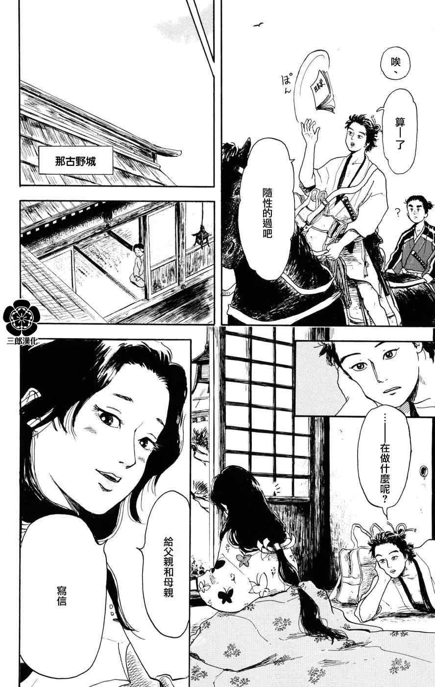 第2话