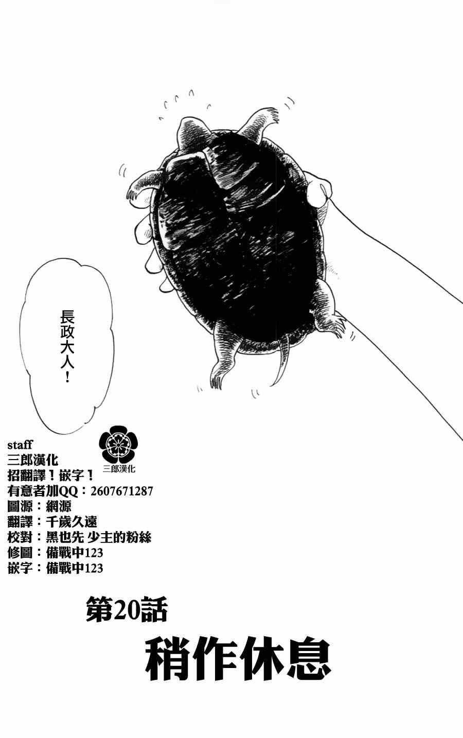 第20话