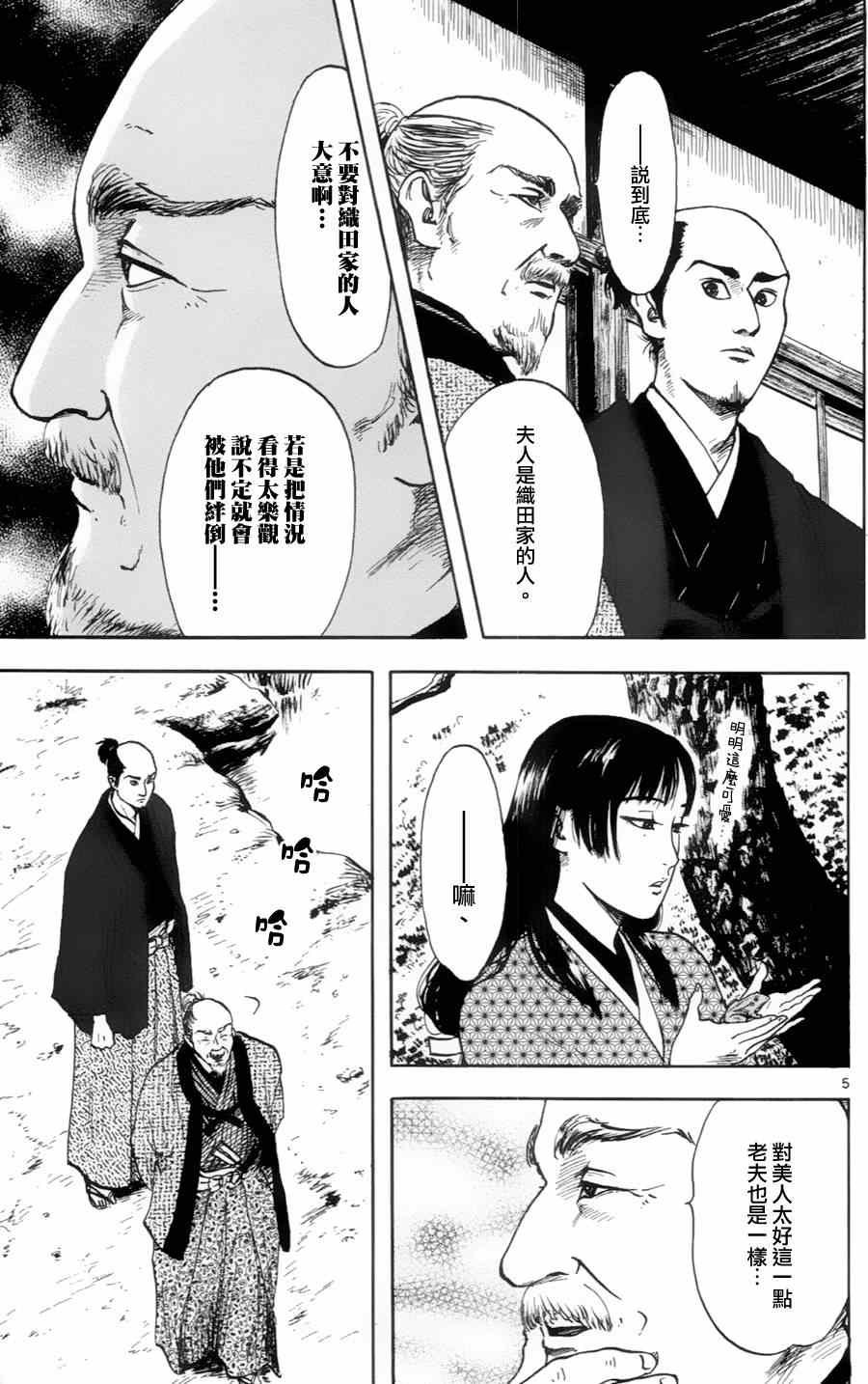 第20话