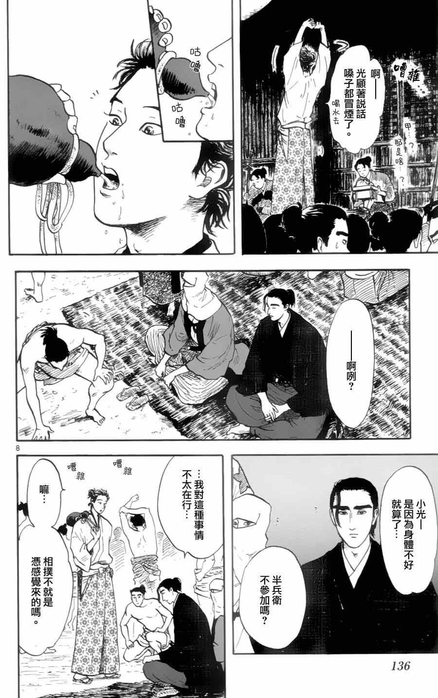 第20话