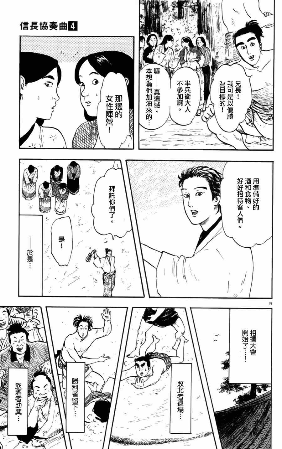 第20话