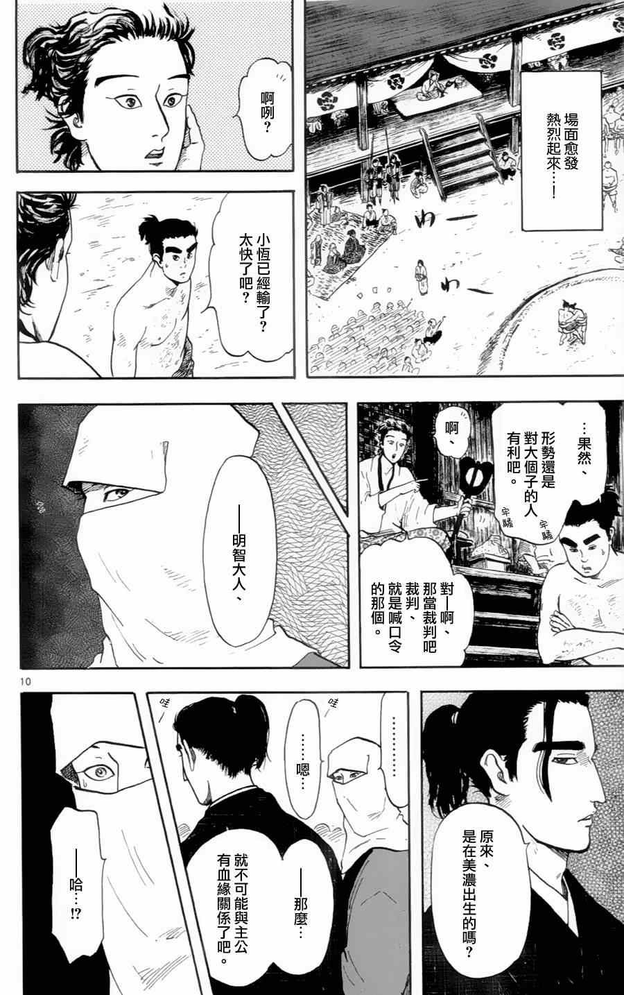 第20话