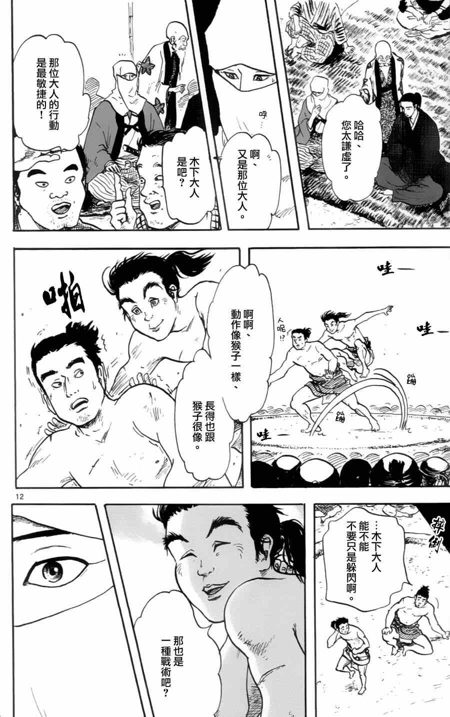 第20话