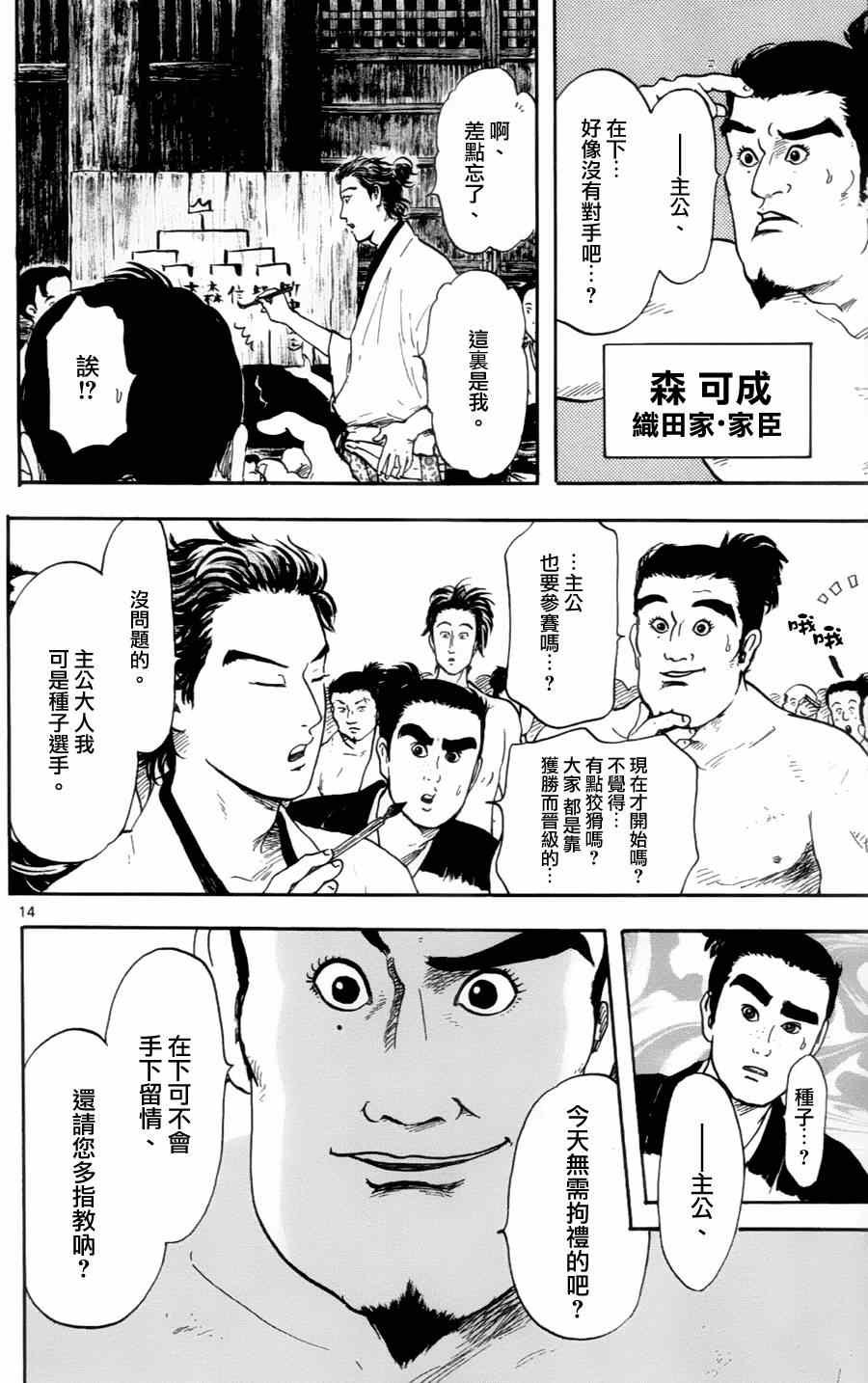 第20话