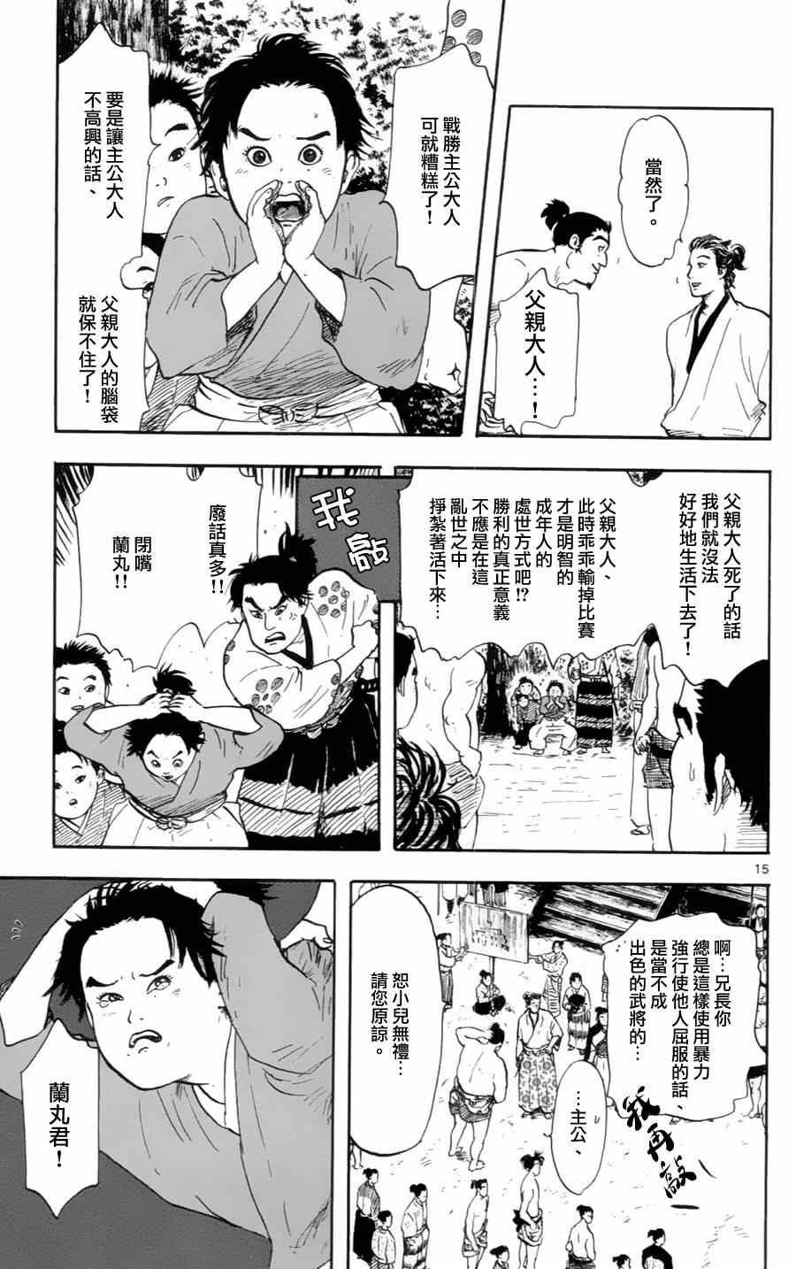 第20话