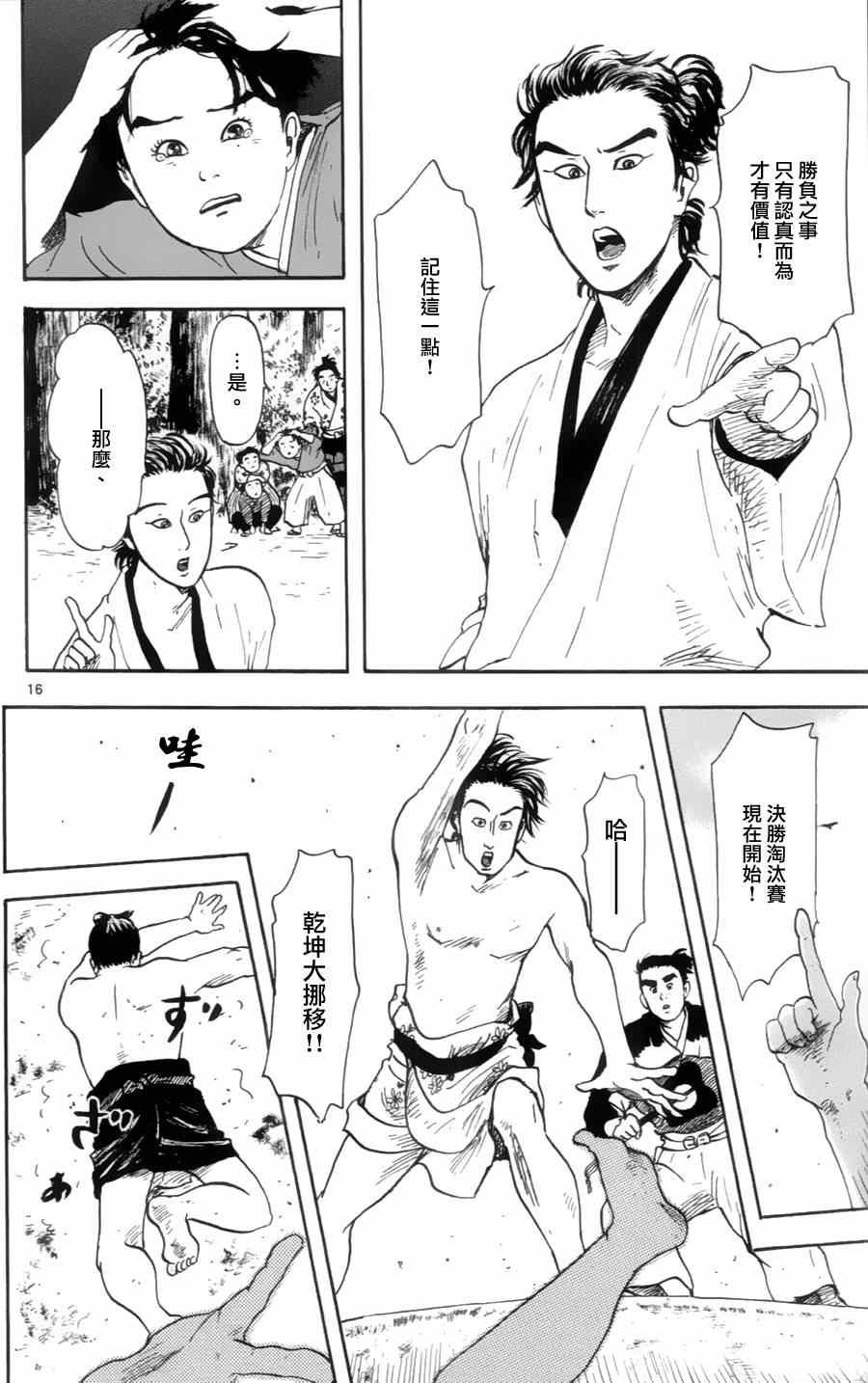 第20话